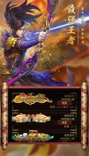 永恒传奇_截图3