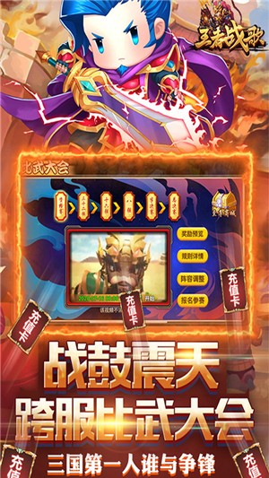 王者战歌