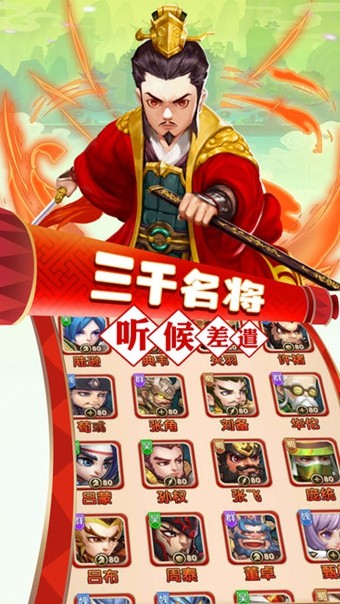 全民大主公