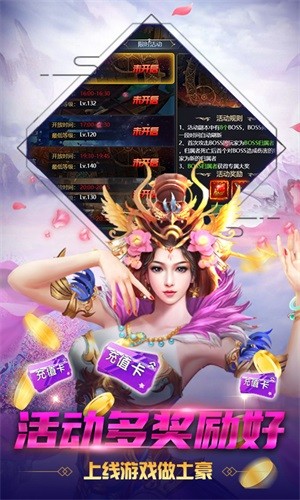 剑侠问宗_截图3