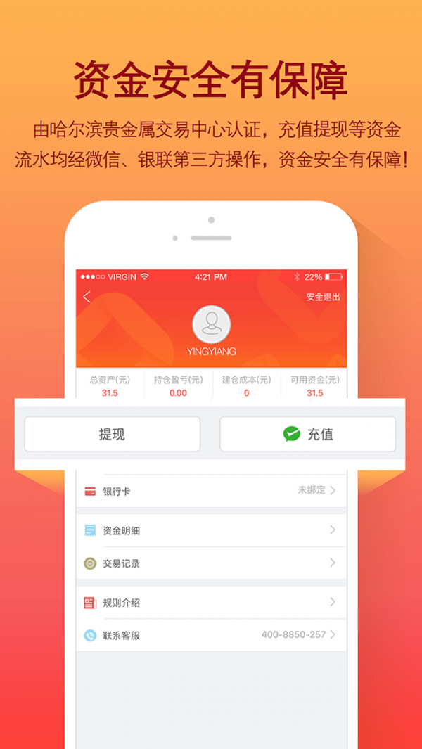 速盈宝