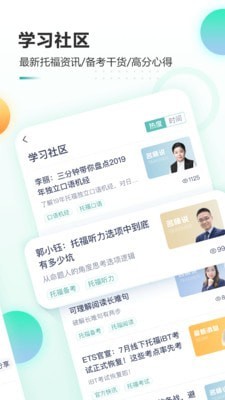 新东方托福