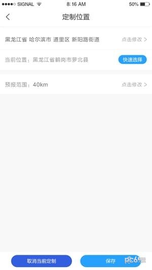 雹风雨_截图3