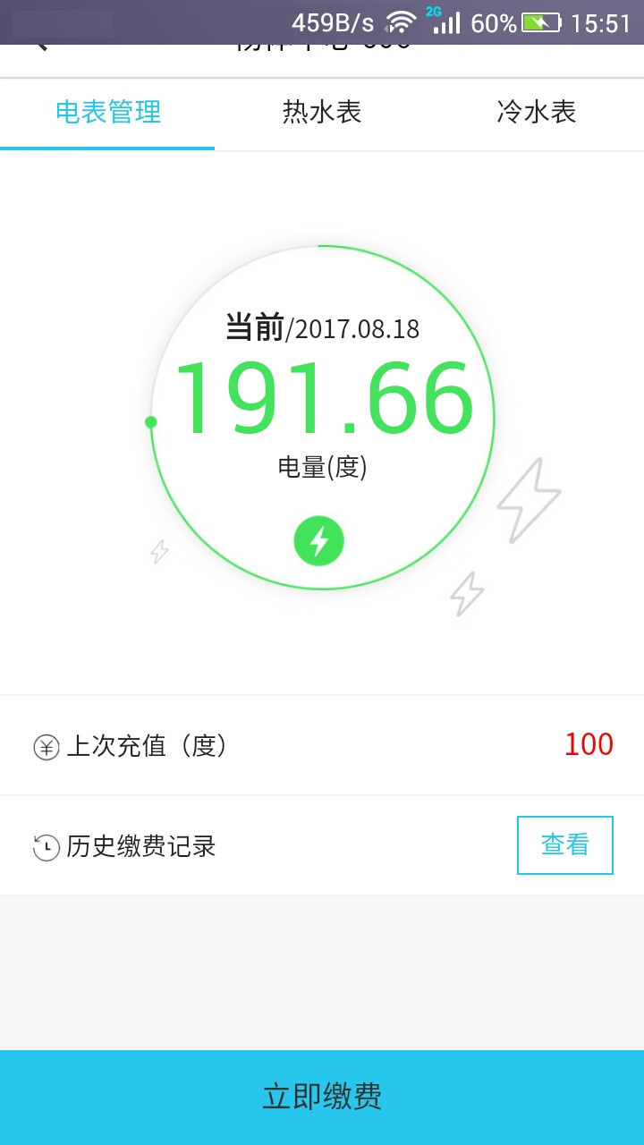 素舍优品