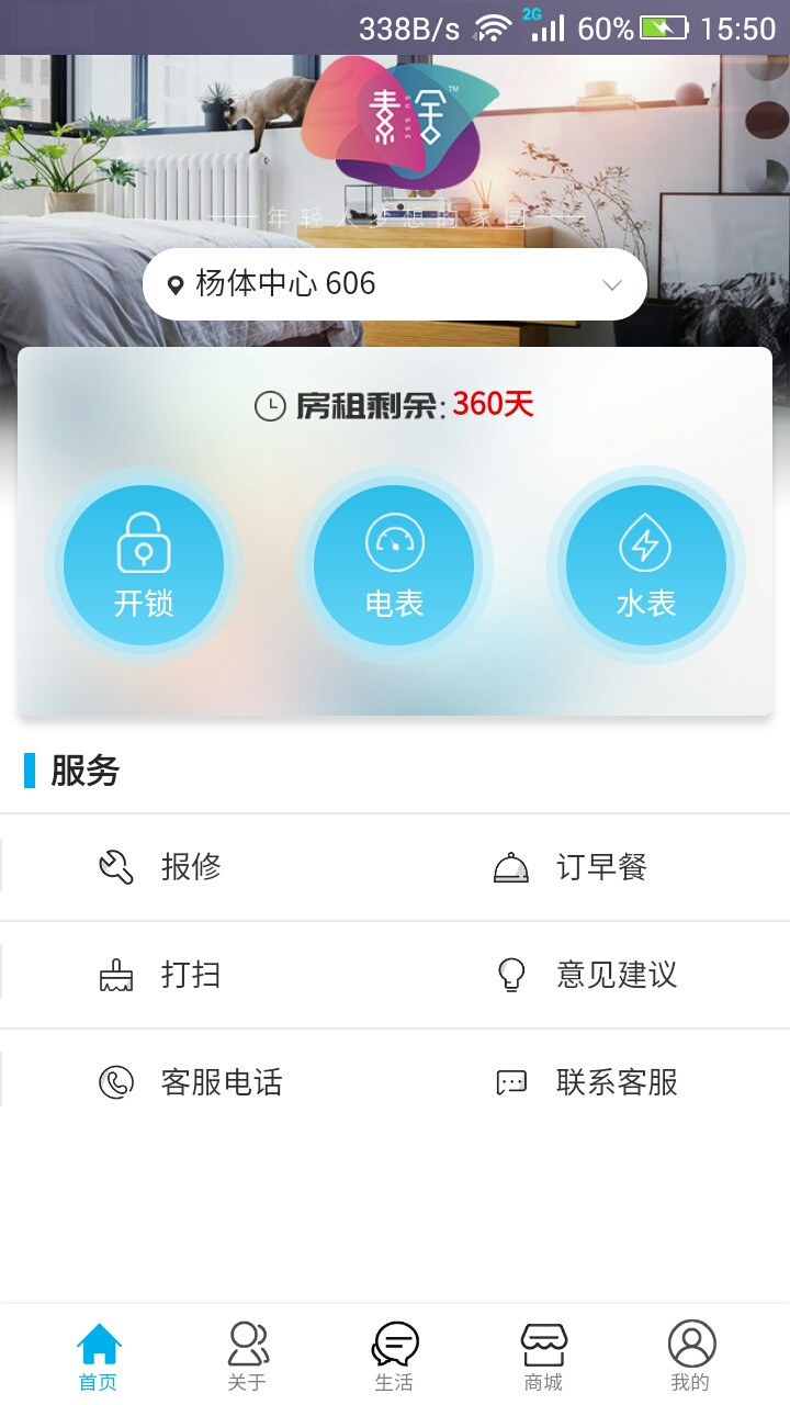 素舍优品