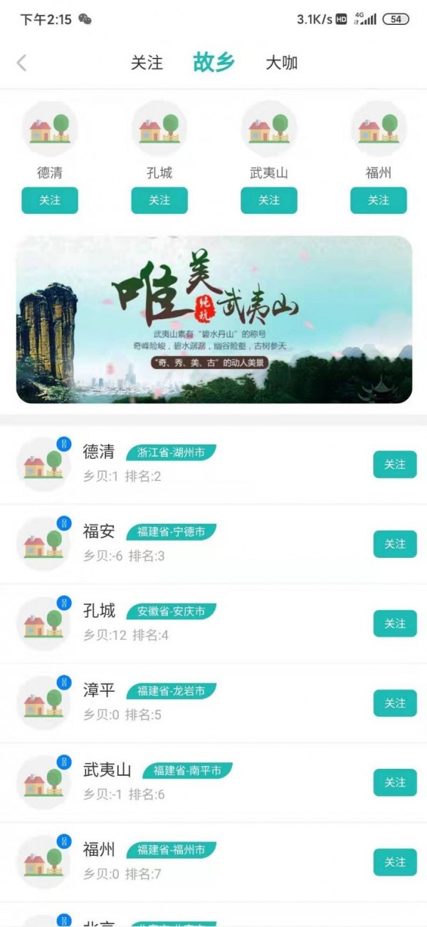 新故乡_截图4