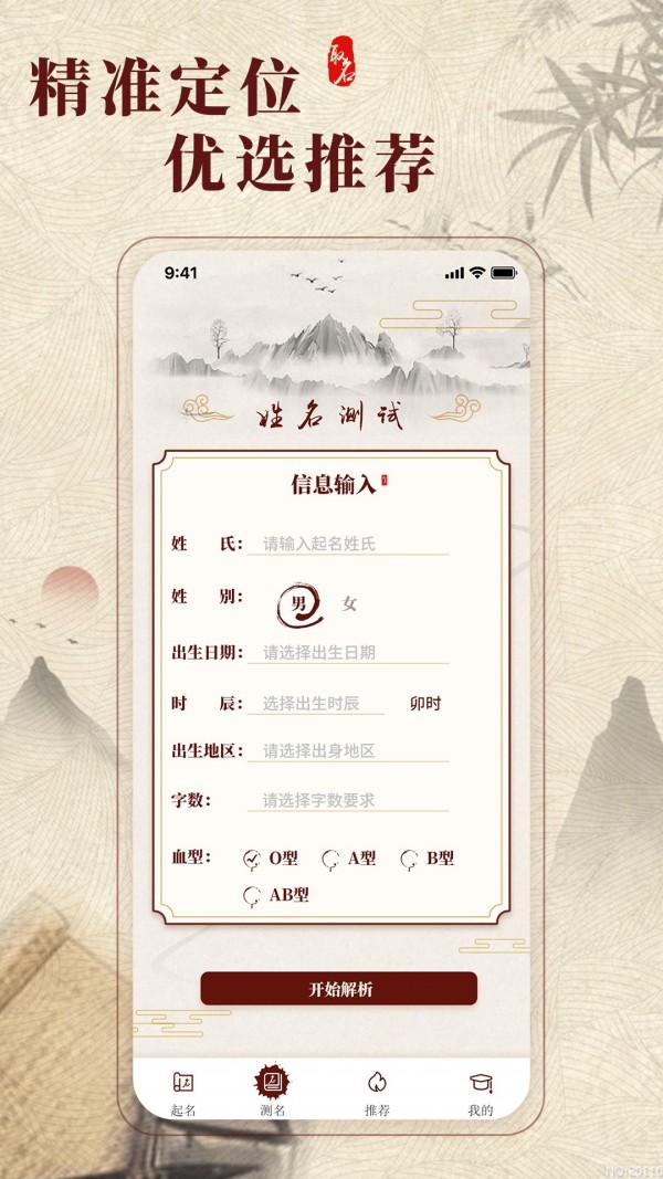 生肖取名