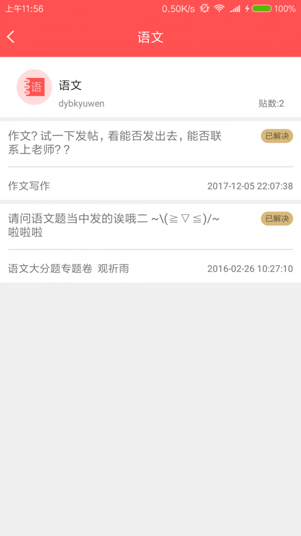 考题开讲