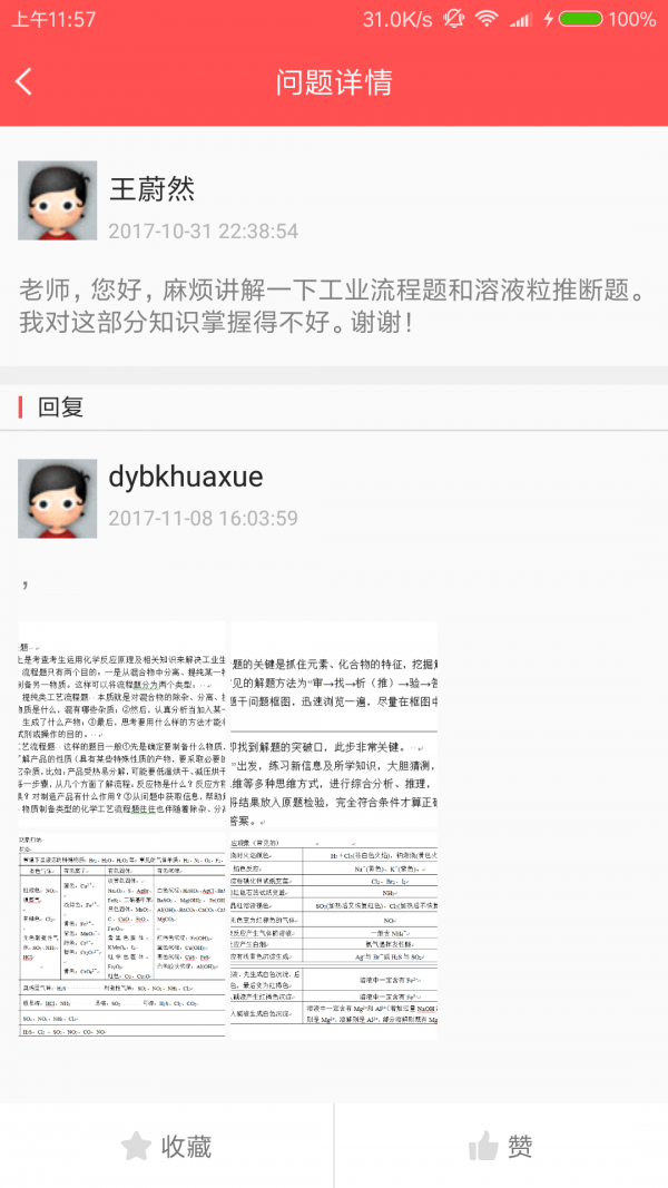 考题开讲