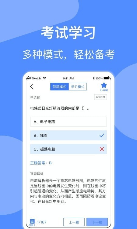 电工考试题库