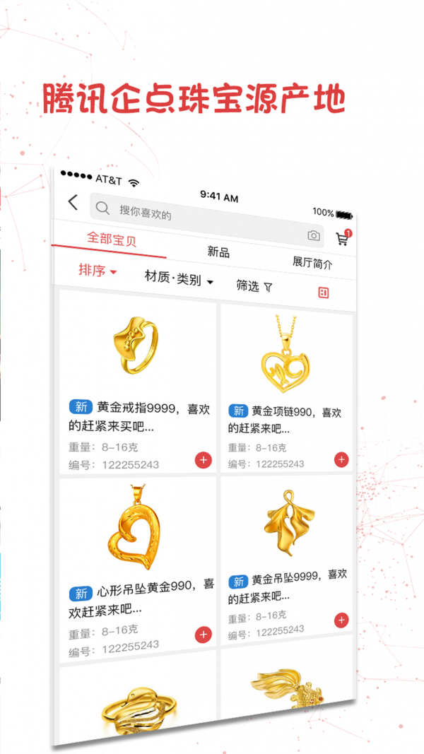 金银吧_截图2