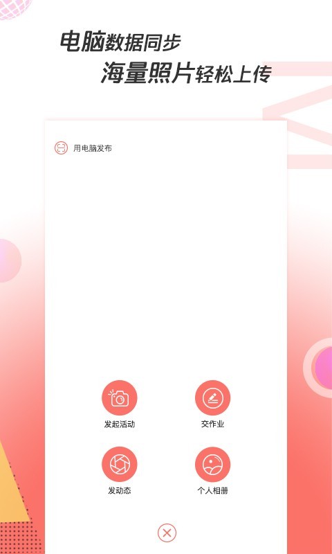 凑美_截图4