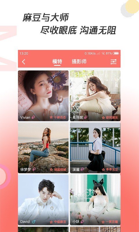 凑美_截图5