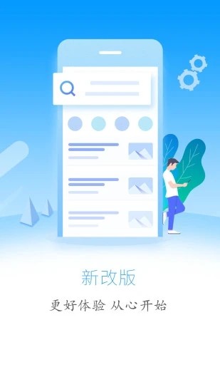 云上巴东_截图3