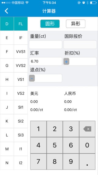 助宝网_截图3