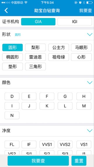 助宝网_截图2