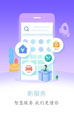云上巴东_截图2