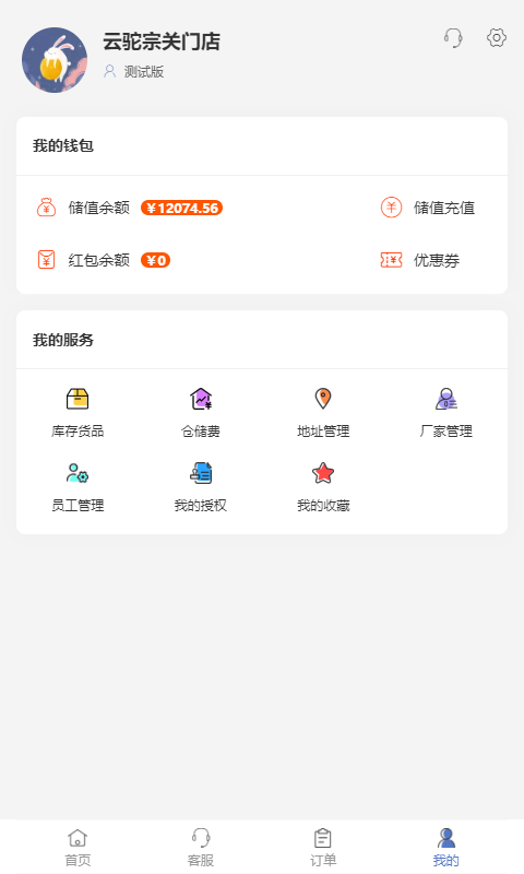 云驼联盟