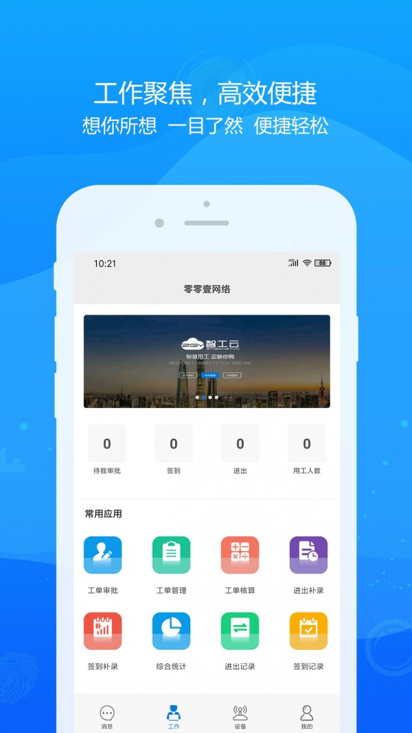 智工云