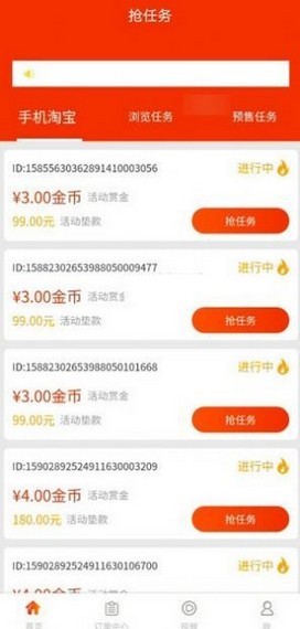 蚂蚁汇抢单