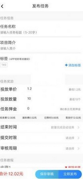 蚂蚁汇抢单