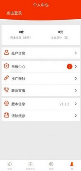 蚂蚁汇抢单