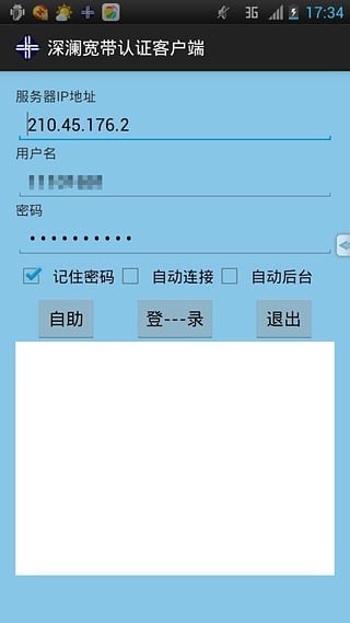 深澜宽带