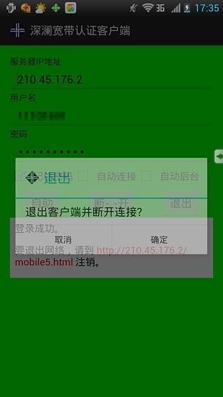 深澜宽带