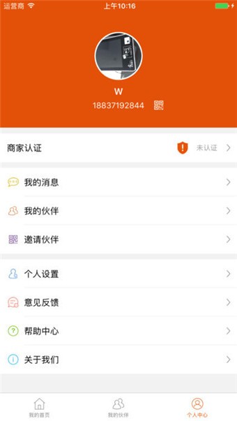 融行通商家版