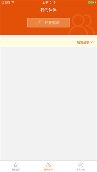 融行通商家版