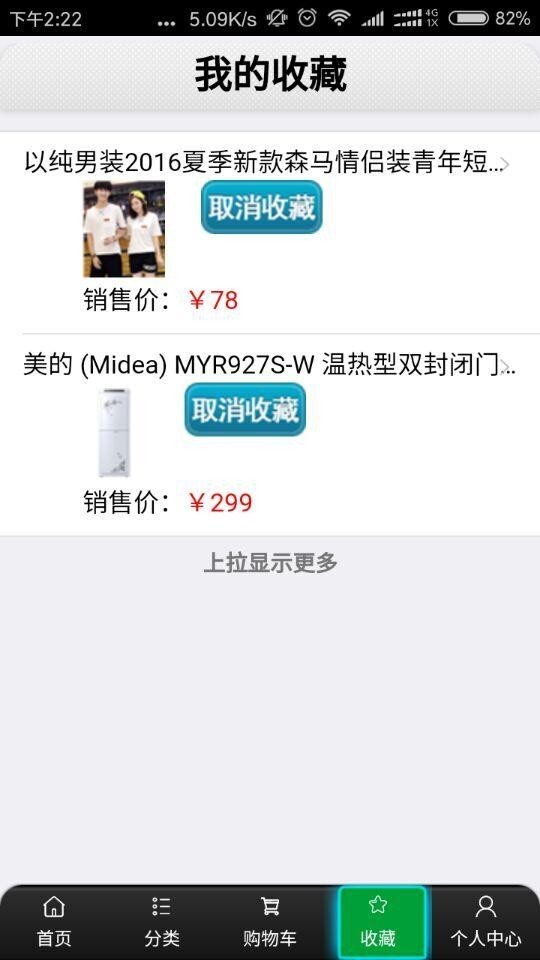 集品库