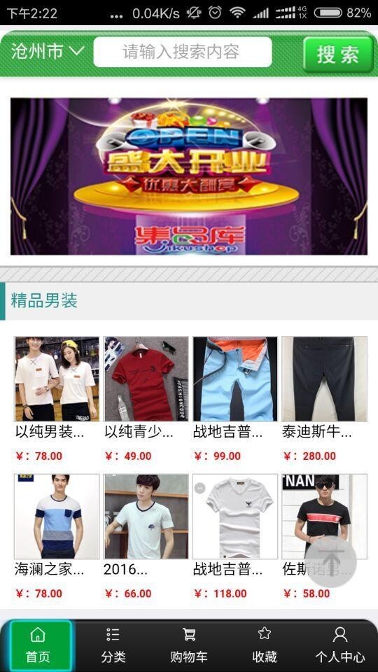 集品库
