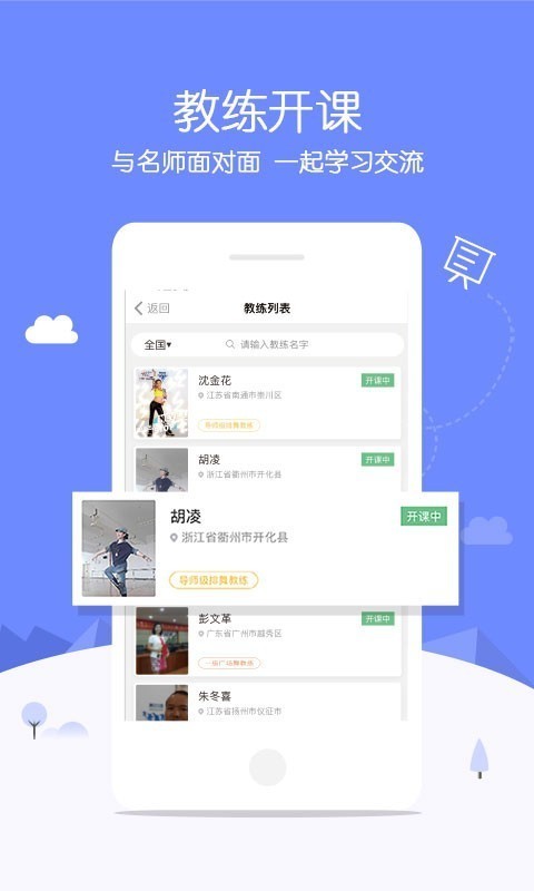 广场舞中国