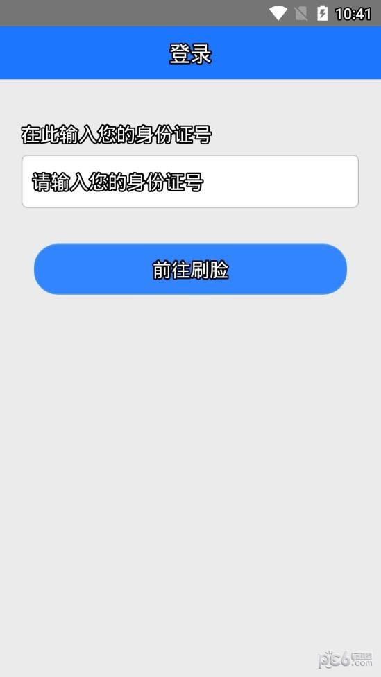 酒泉智慧社保