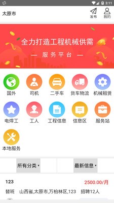 腾云驾