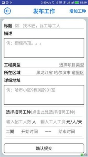 新用工