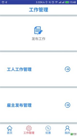 新用工