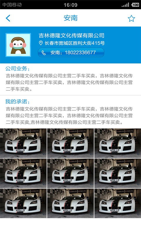 车联邦通讯录