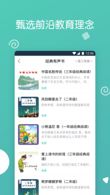 小学堂