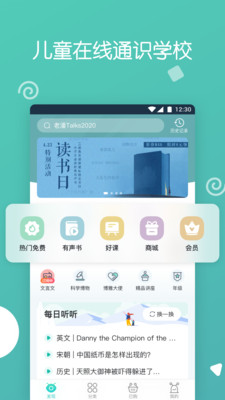 小学堂
