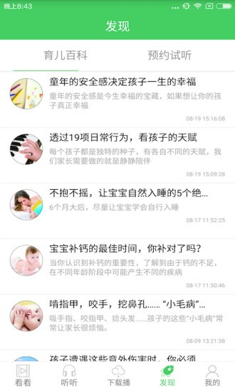 竹兜早教
