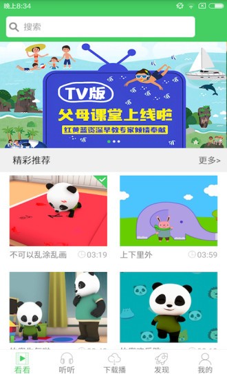 竹兜早教