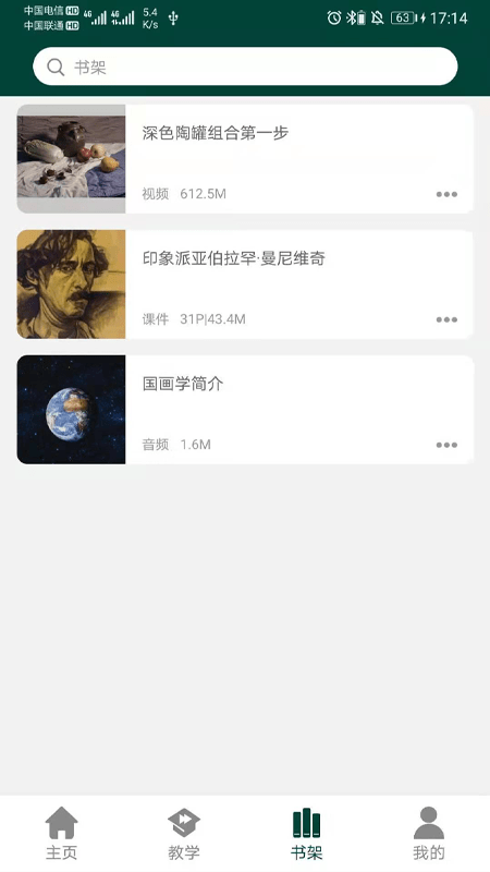 西安艺考_截图1