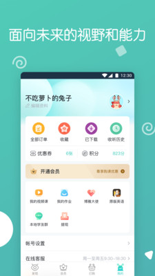 小学堂
