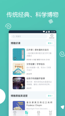 小学堂
