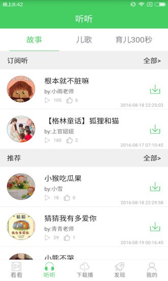 竹兜早教