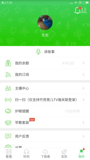 竹兜早教