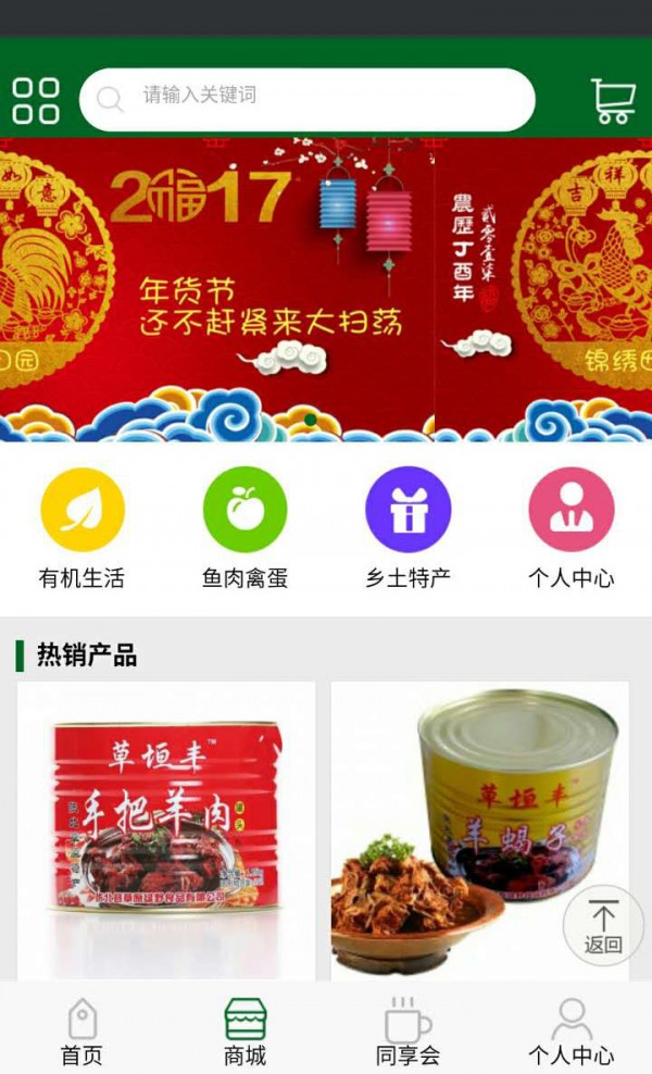锦绣田园
