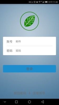 立体绿化管家