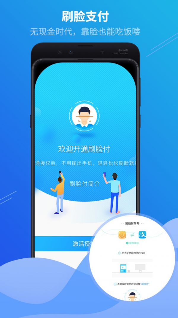 满客宝智慧食堂_截图2